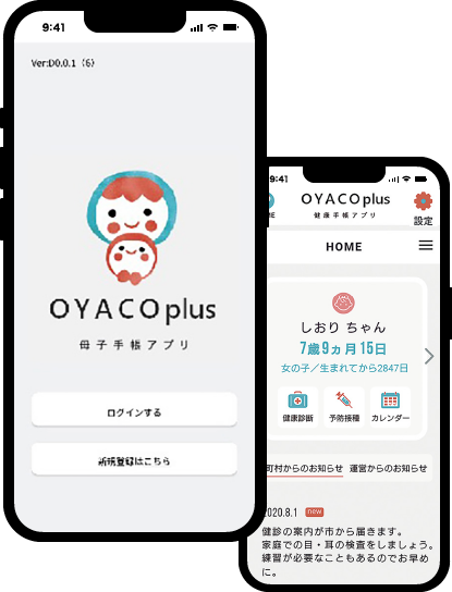 OYACOplusアプリ画面